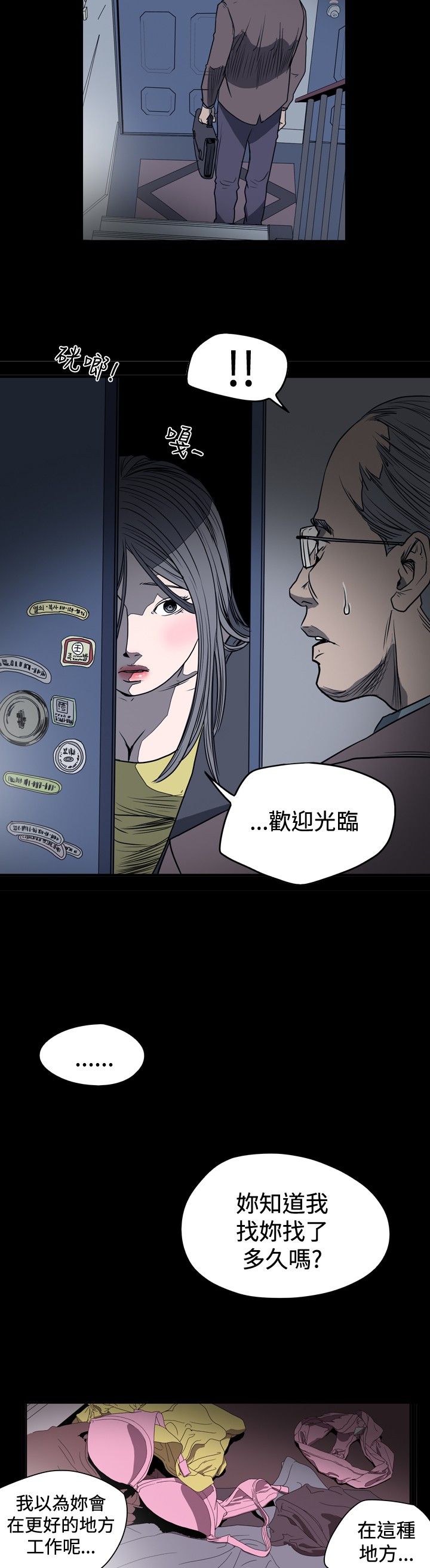 [韩国漫画] 肤浅女 剧情,巨乳大奶#[19P]-16