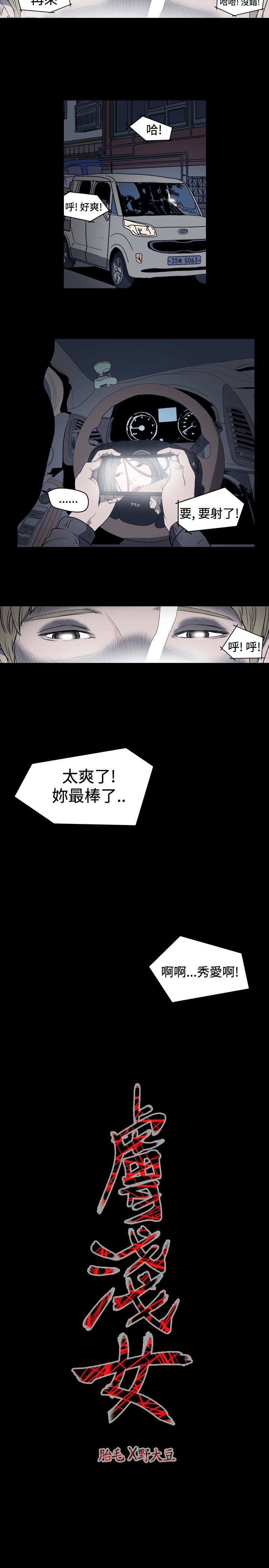 [韩国漫画] 肤浅女 剧情,巨乳大奶#[19P]-19