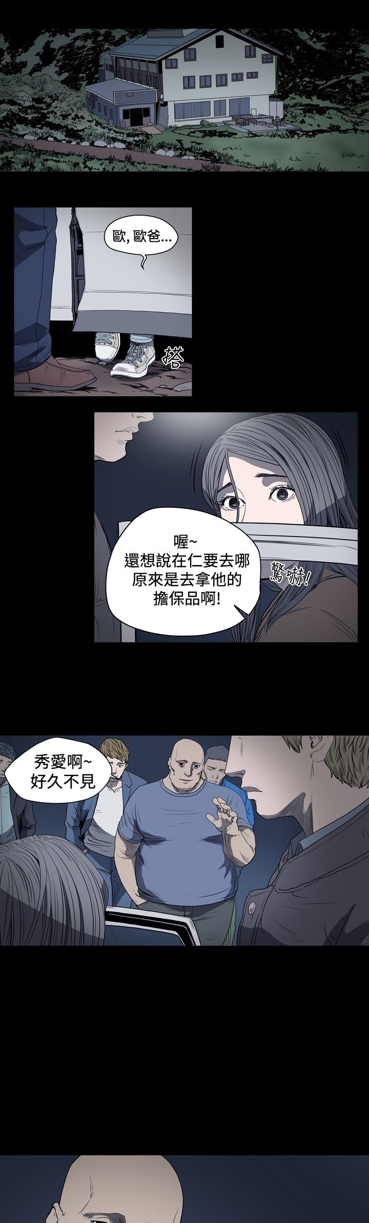 [韩国漫画] 肤浅女 剧情,巨乳大奶#[19P]-4