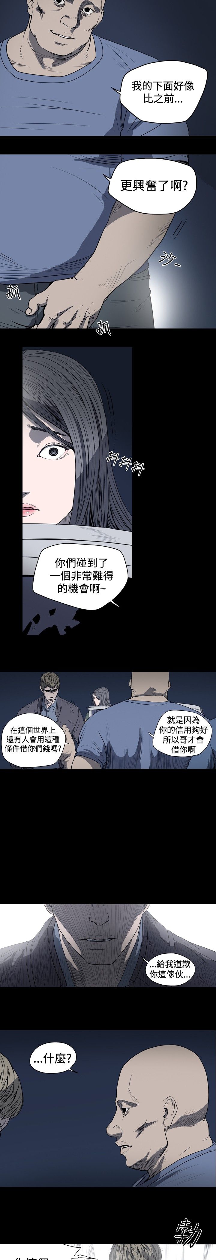 [韩国漫画] 肤浅女 剧情,巨乳大奶#[19P]-5