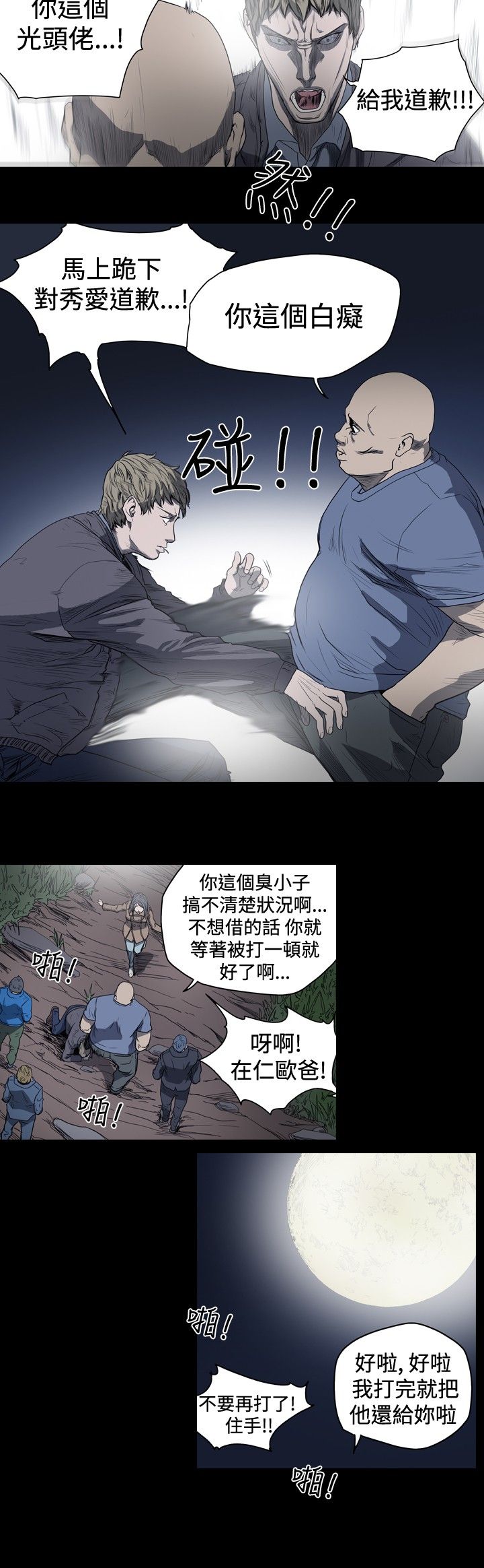 [韩国漫画] 肤浅女 剧情,巨乳大奶#[19P]-6