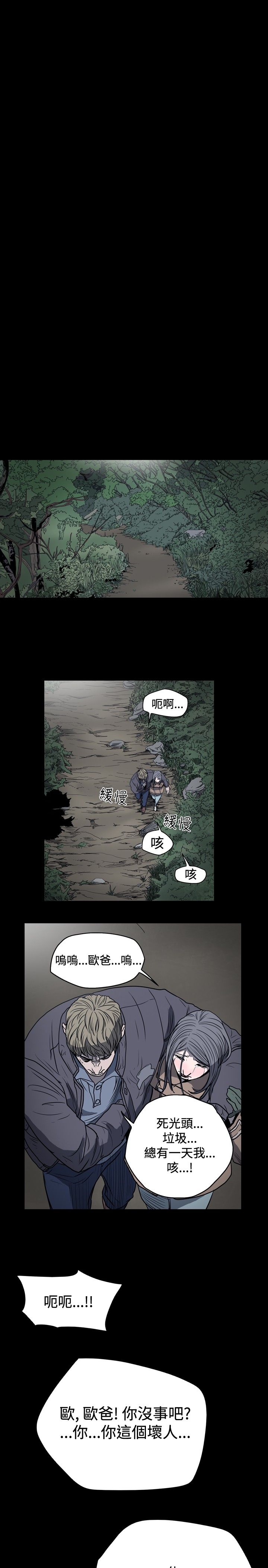 [韩国漫画] 肤浅女 剧情,巨乳大奶#[19P]-7