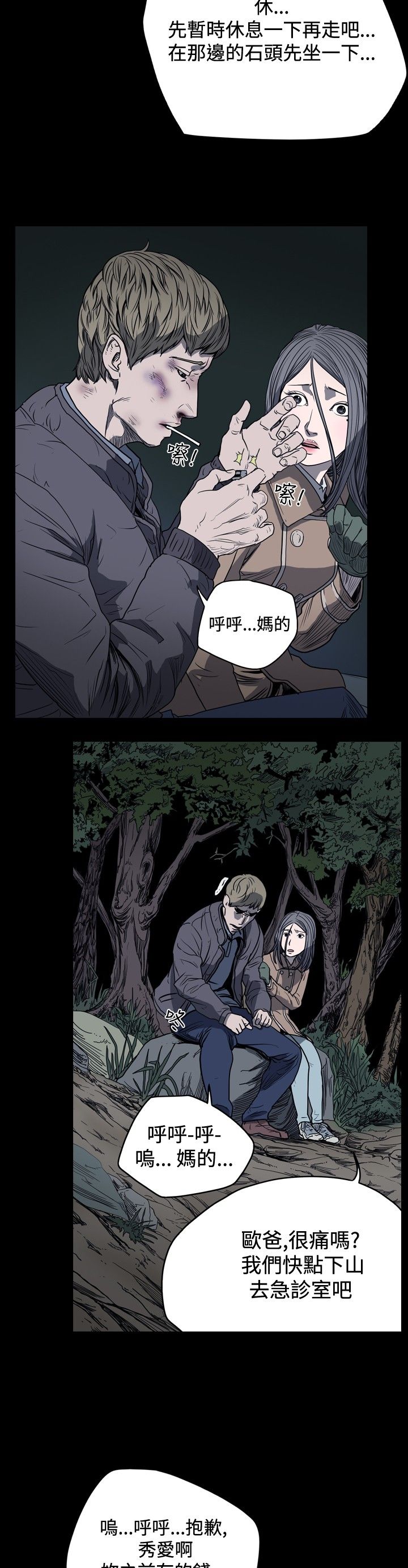 [韩国漫画] 肤浅女 剧情,巨乳大奶#[19P]-8