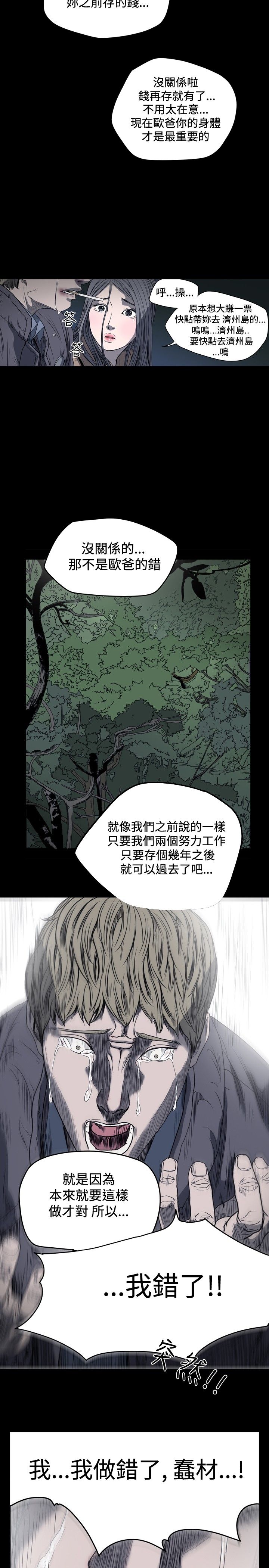[韩国漫画] 肤浅女 剧情,巨乳大奶#[19P]-9