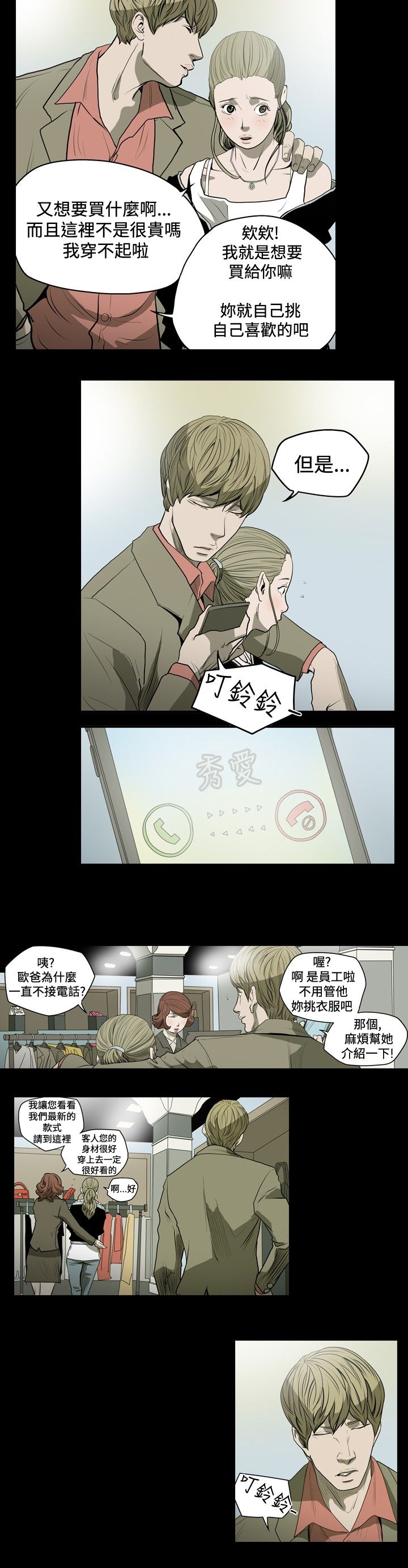 [韩国漫画] 肤浅女 剧情,巨乳大奶#[15P]-8
