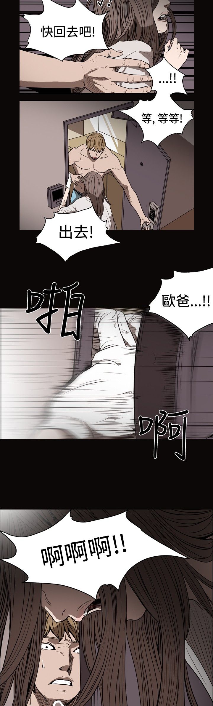 [韩国漫画] 肤浅女 剧情,巨乳大奶#[19P]-4