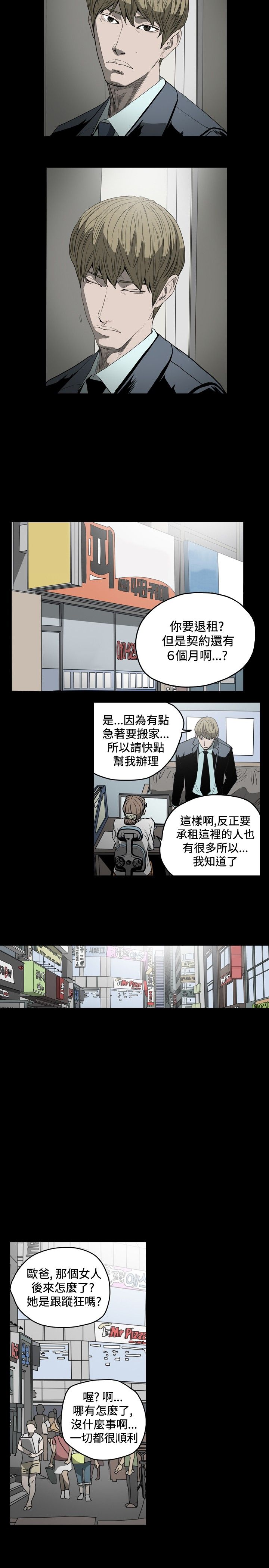 [韩国漫画] 肤浅女 剧情,巨乳大奶#[19P]-11