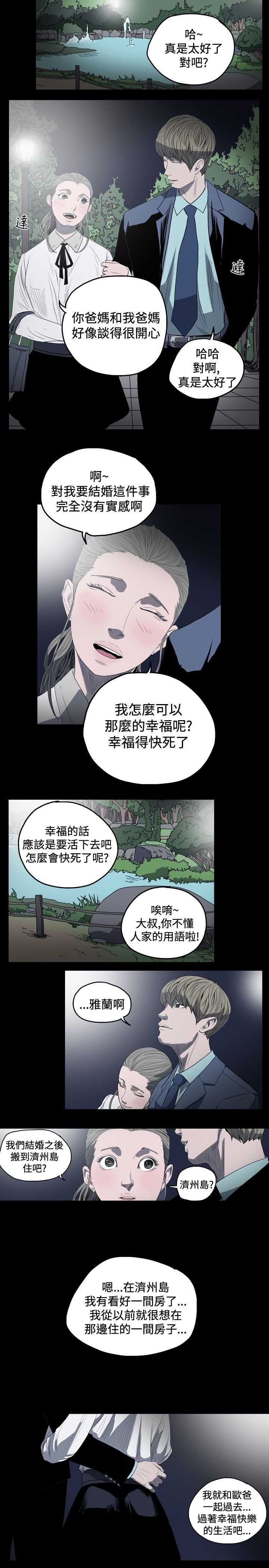 [韩国漫画] 肤浅女 剧情,巨乳大奶#[19P]-15