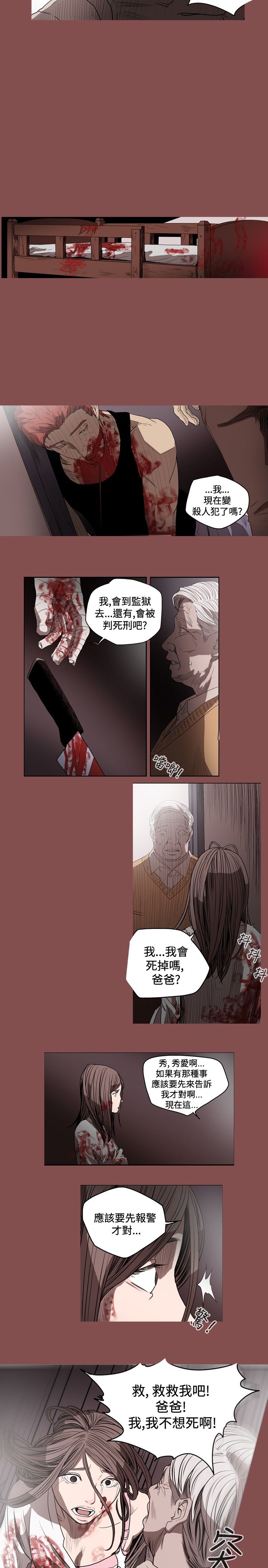 [韩国漫画] 肤浅女 剧情,巨乳大奶#[22P]-11