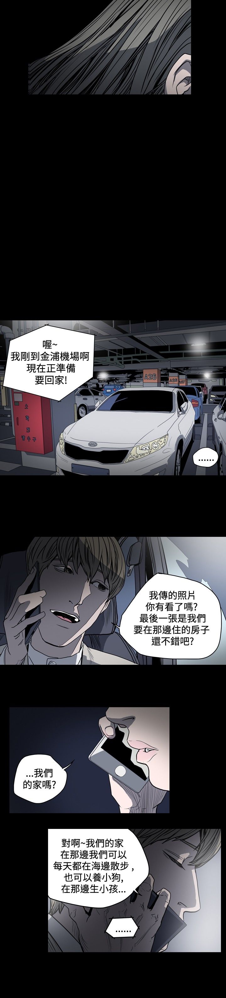 [韩国漫画] 肤浅女 剧情,巨乳大奶#[15P]-10
