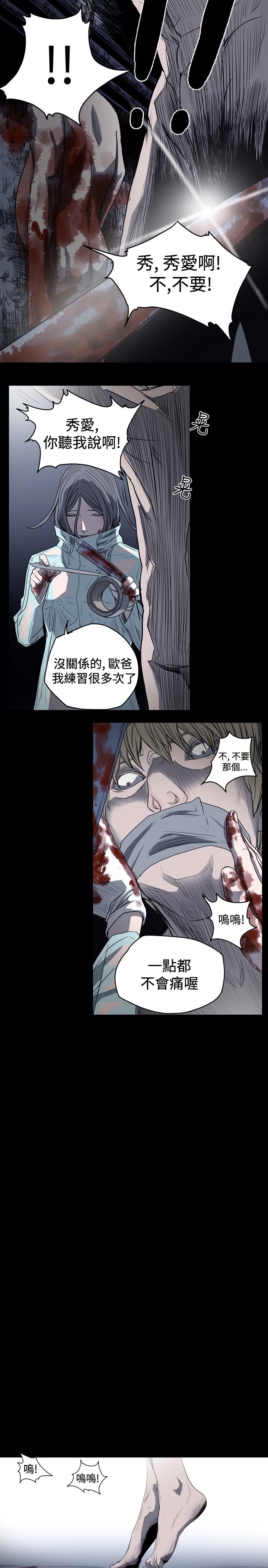[韩国漫画] 肤浅女 剧情,巨乳大奶#[18P]-15