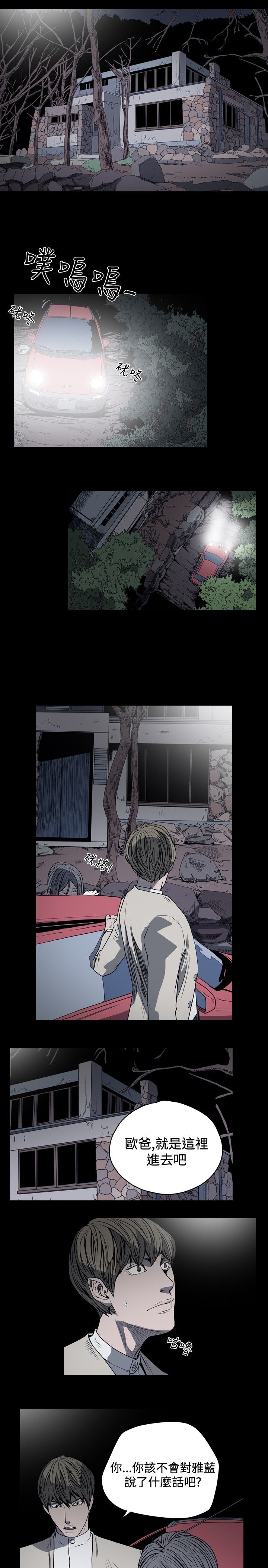 [韩国漫画] 肤浅女 剧情,巨乳大奶#[18P]-3
