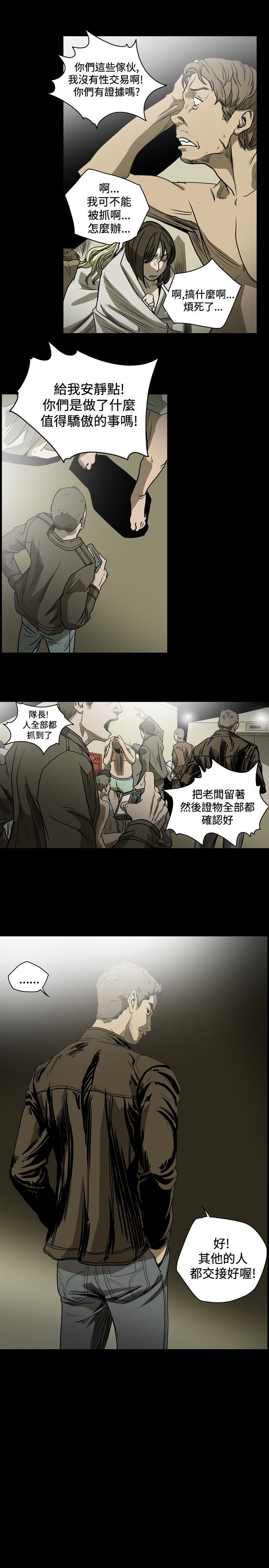[韩国漫画] 肤浅女 剧情,巨乳大奶#[17P]-12