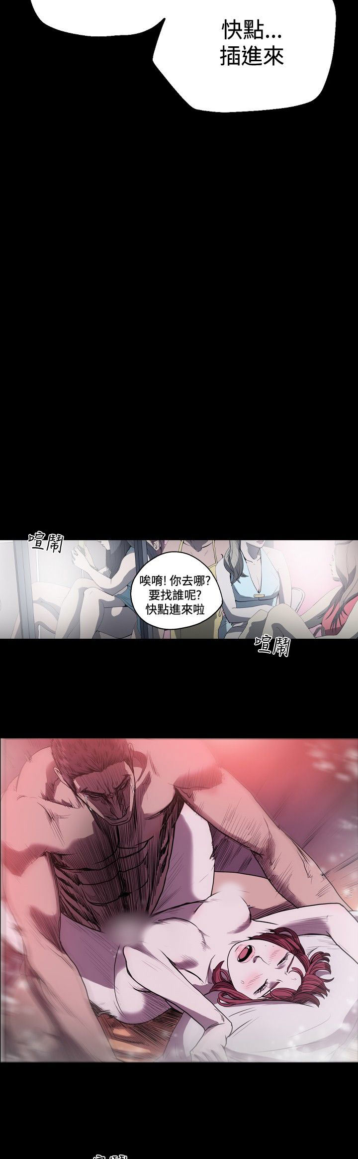 [韩国漫画] 肤浅女 剧情,巨乳大奶#[17P]-6