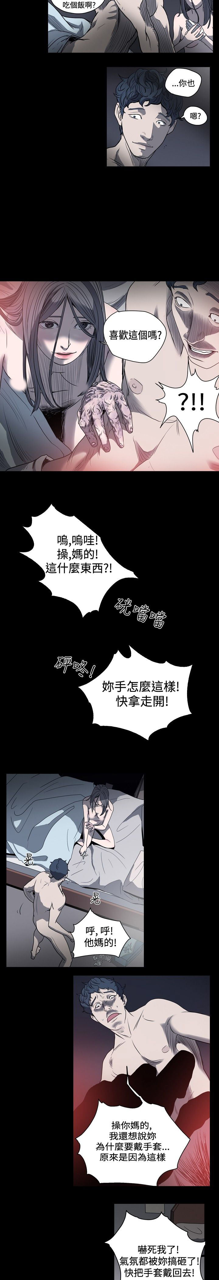 [韩国漫画] 肤浅女 剧情,巨乳大奶#[15P]-11