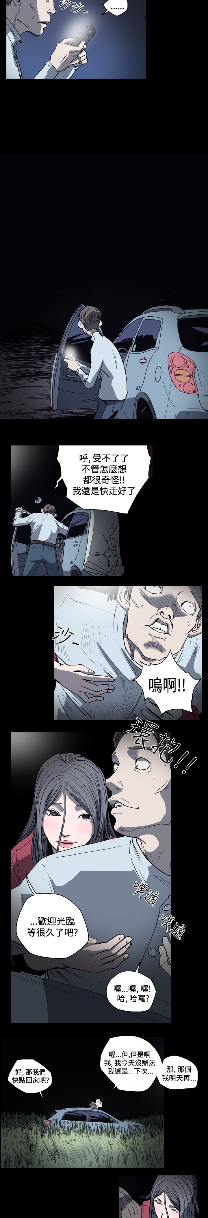 [韩国漫画] 肤浅女 剧情,巨乳大奶#[16P]-9
