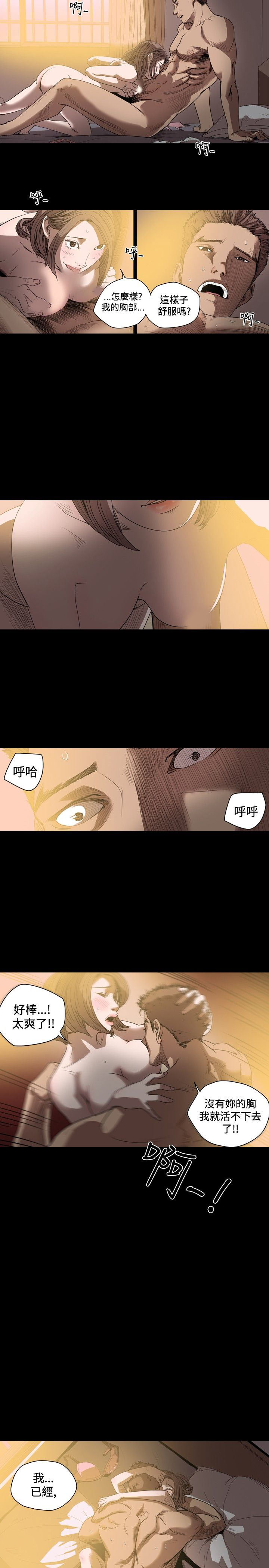 [韩国漫画] 肤浅女 剧情,巨乳大奶#[16P]-15
