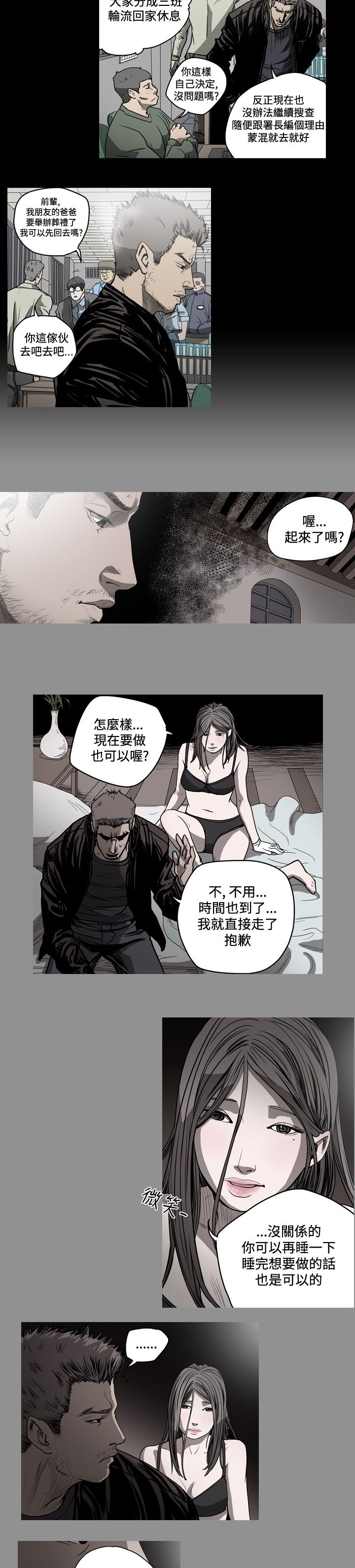 [韩国漫画] 肤浅女 剧情,巨乳大奶#[16P]-10