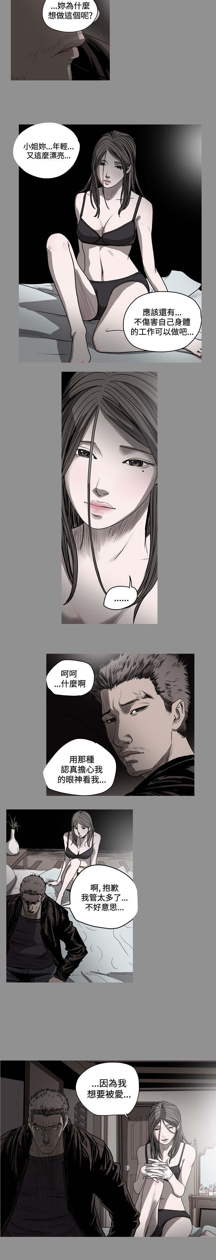 [韩国漫画] 肤浅女 剧情,巨乳大奶#[16P]-11