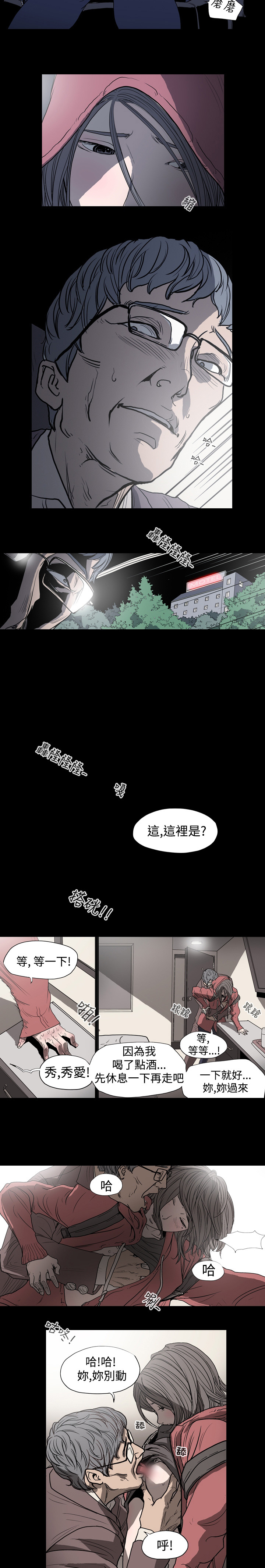 [韩国漫画] 肤浅女 剧情,巨乳大奶#[10P]-5