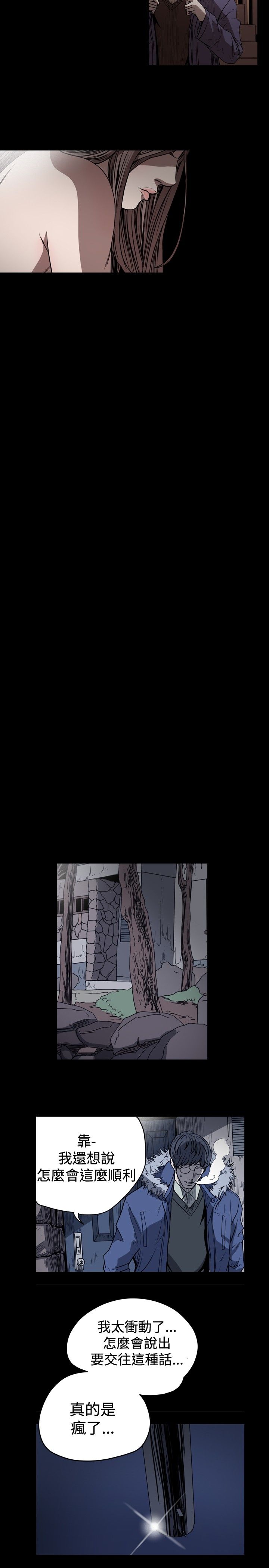 [韩国漫画] 肤浅女 剧情,巨乳大奶#[19P]-12