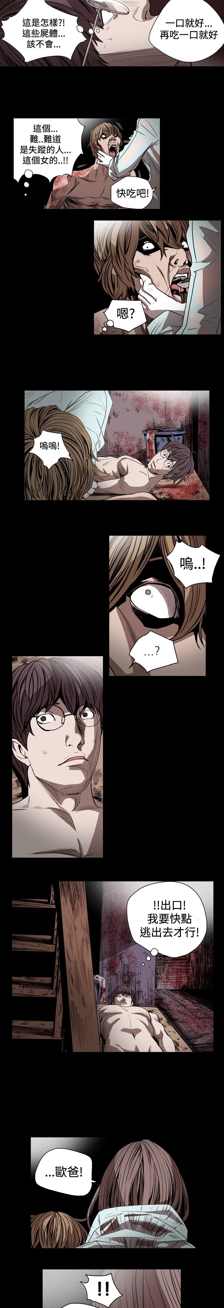 [韩国漫画] 肤浅女 剧情,巨乳大奶#[19P]-17