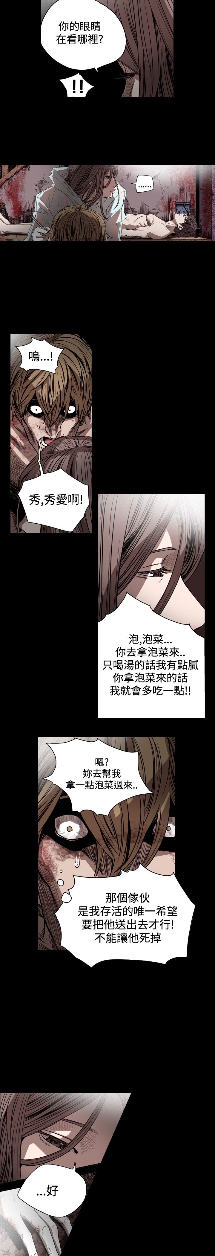 [韩国漫画] 肤浅女 剧情,巨乳大奶#[19P]-18