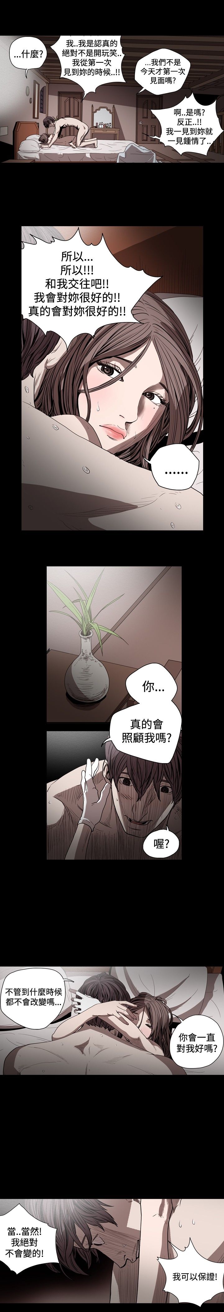 [韩国漫画] 肤浅女 剧情,巨乳大奶#[19P]-9