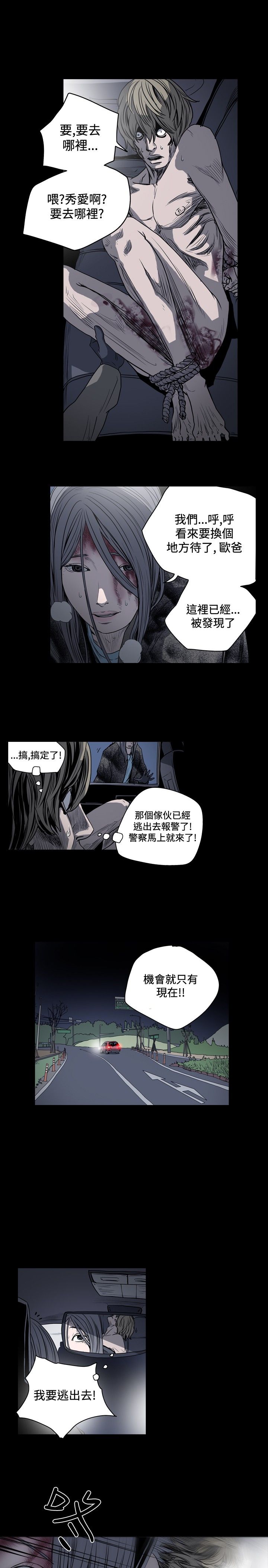 [韩国漫画] 肤浅女 剧情,巨乳大奶#[18P]-1