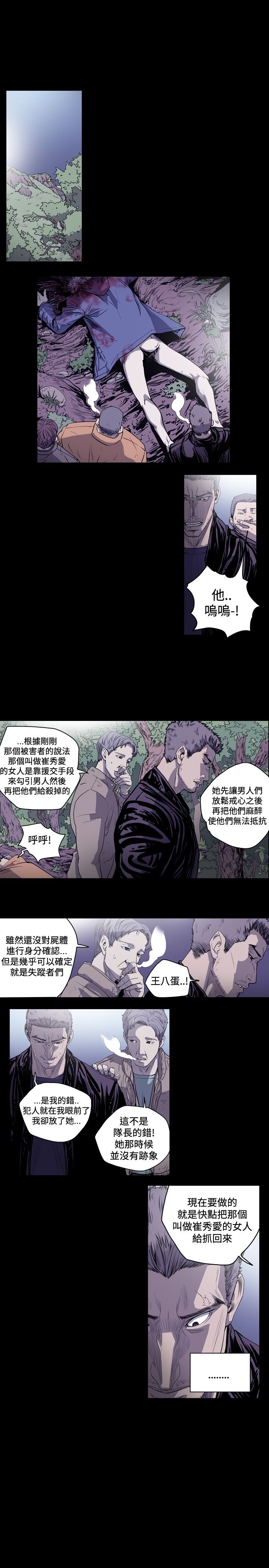 [韩国漫画] 肤浅女 剧情,巨乳大奶#[18P]-14