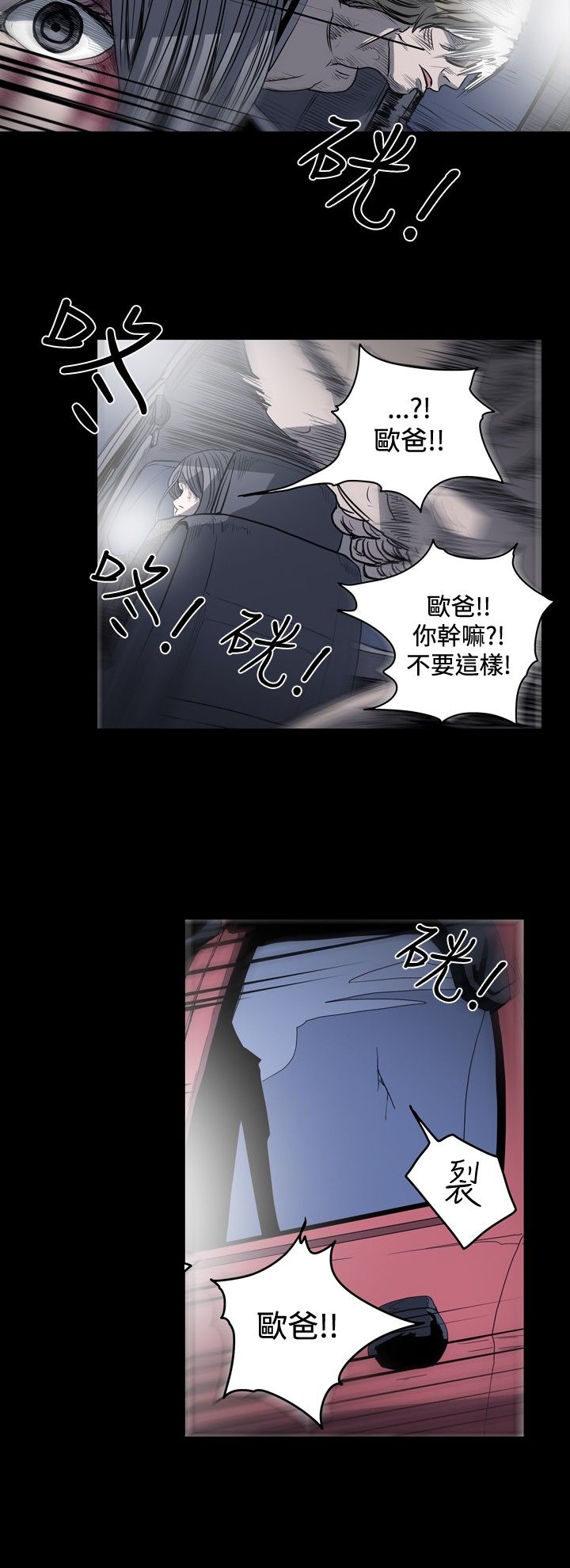 [韩国漫画] 肤浅女 剧情,巨乳大奶#[18P]-2