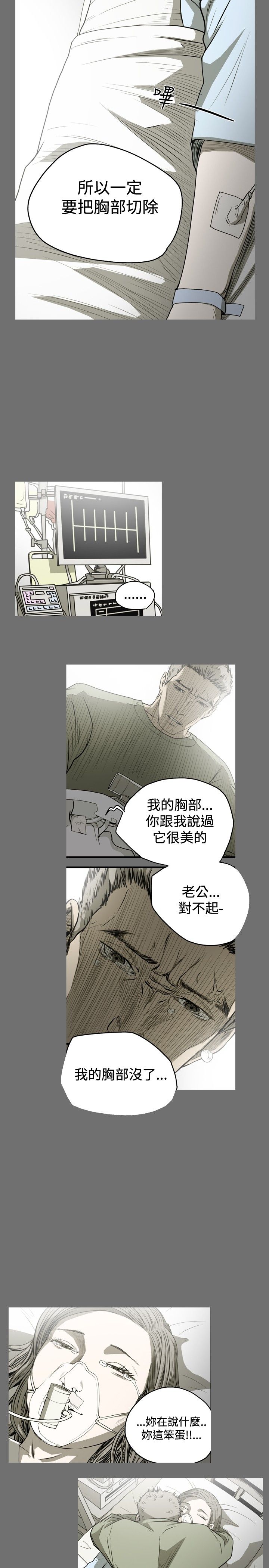 [韩国漫画] 肤浅女 剧情,巨乳大奶#[14P]-12