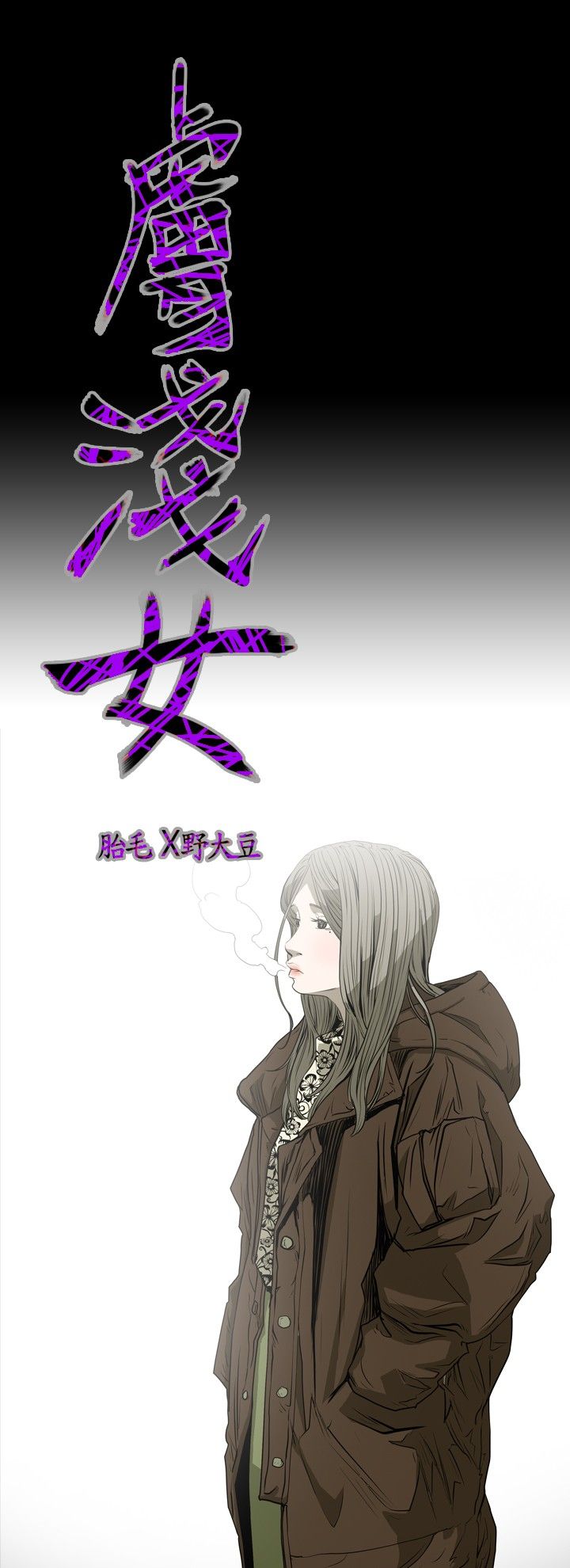 [韩国漫画] 肤浅女 剧情,巨乳大奶#[14P]-2