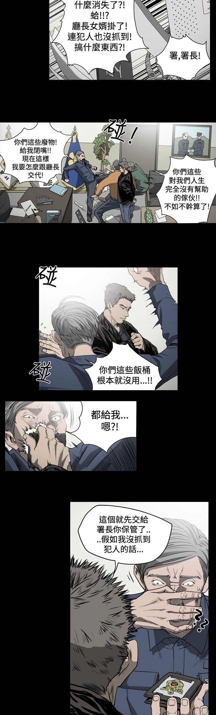 [韩国漫画] 肤浅女 剧情,巨乳大奶#[14P]-4
