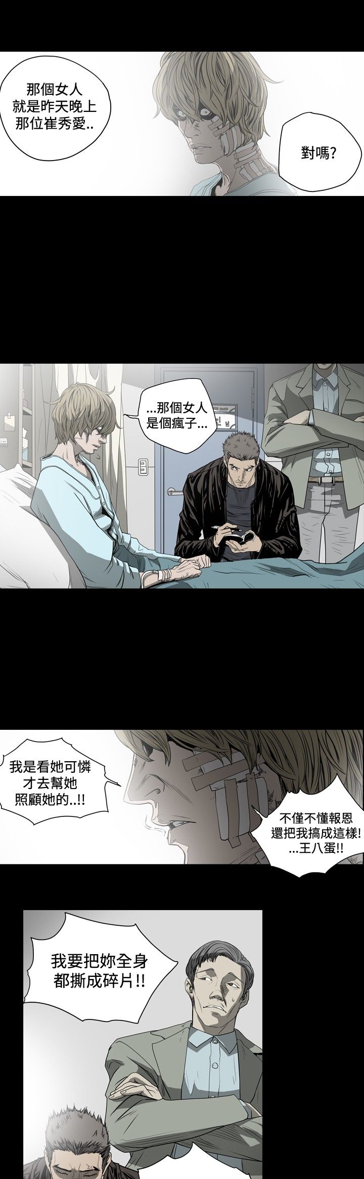 [韩国漫画] 肤浅女 剧情,巨乳大奶#[14P]-6