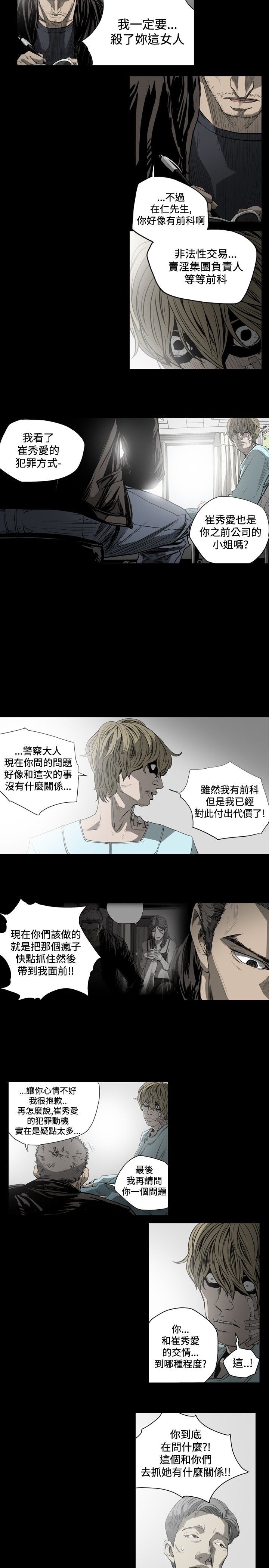 [韩国漫画] 肤浅女 剧情,巨乳大奶#[14P]-7