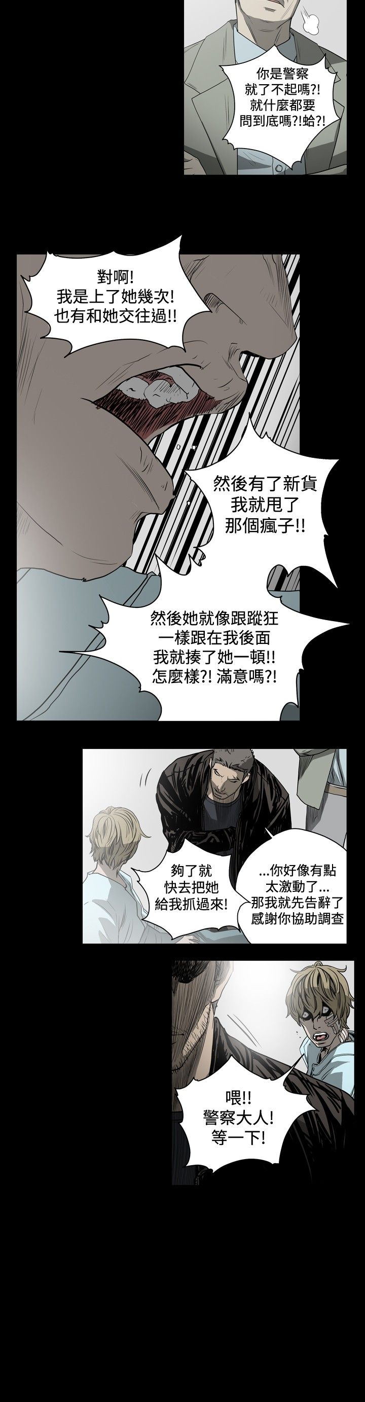 [韩国漫画] 肤浅女 剧情,巨乳大奶#[14P]-8