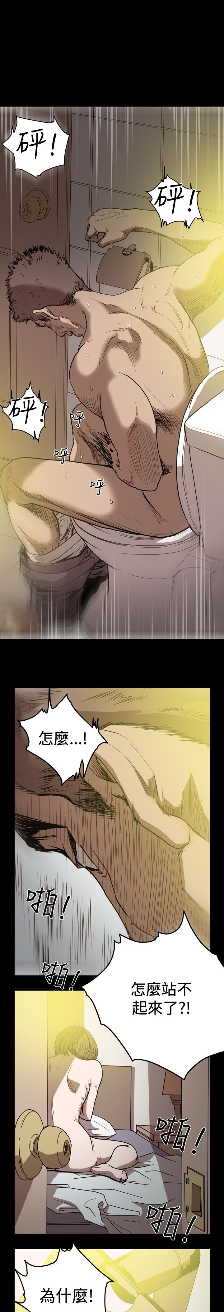 [韩国漫画] 肤浅女 剧情,巨乳大奶#[21P]-14