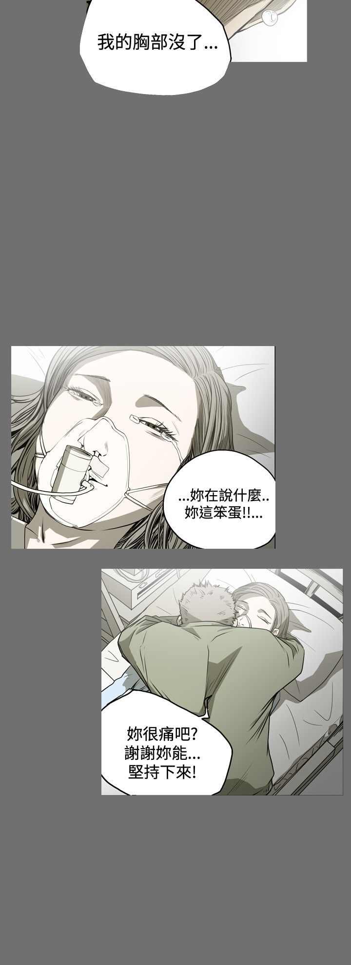 [韩国漫画] 肤浅女 剧情,巨乳大奶#[21P]-2