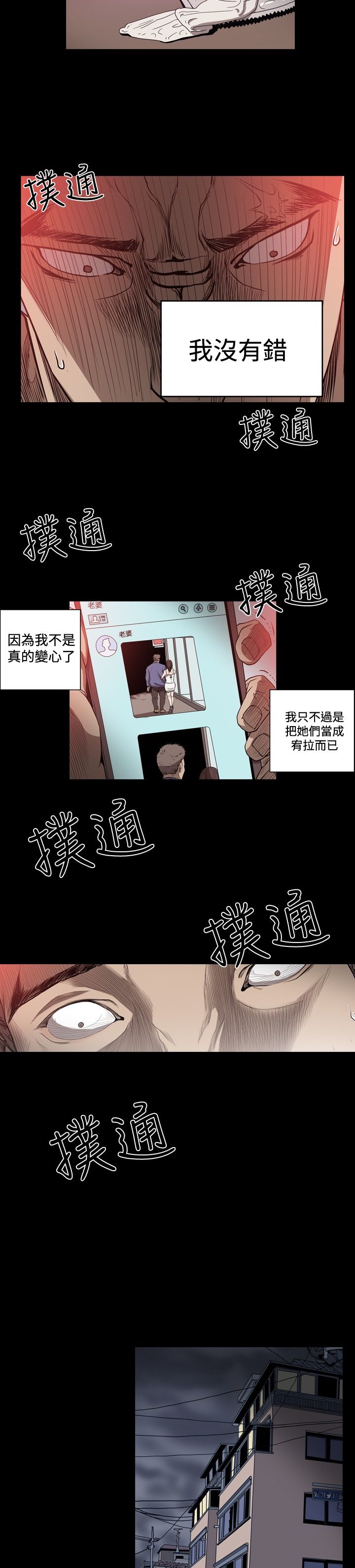 [韩国漫画] 肤浅女 剧情,巨乳大奶#[20P]-10