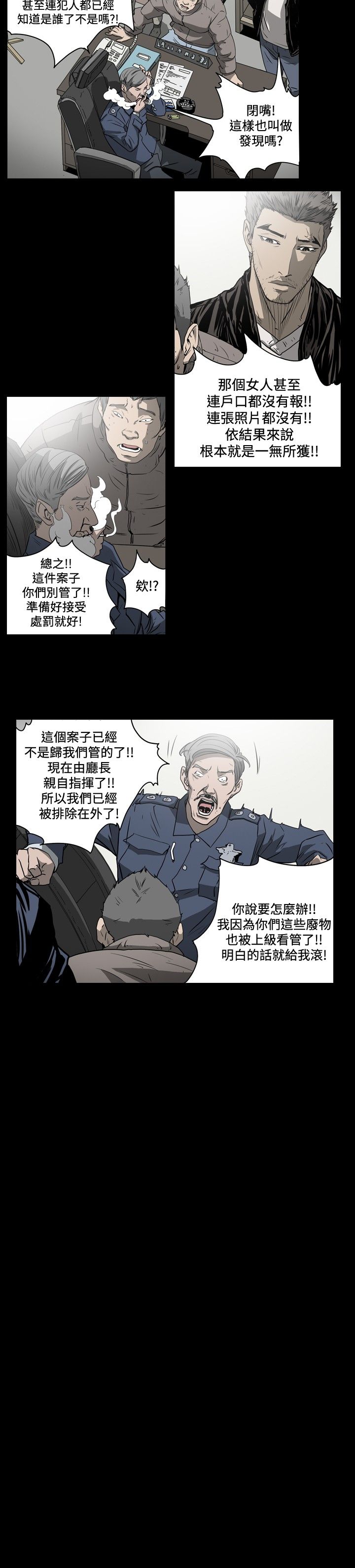 [韩国漫画] 肤浅女 剧情,巨乳大奶#[19P]-10