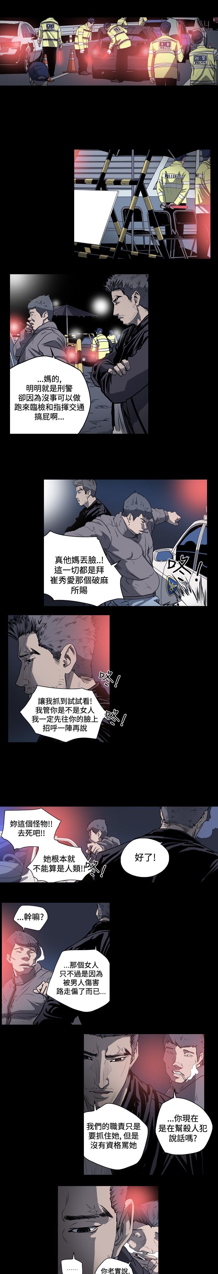 [韩国漫画] 肤浅女 剧情,巨乳大奶#[19P]-11