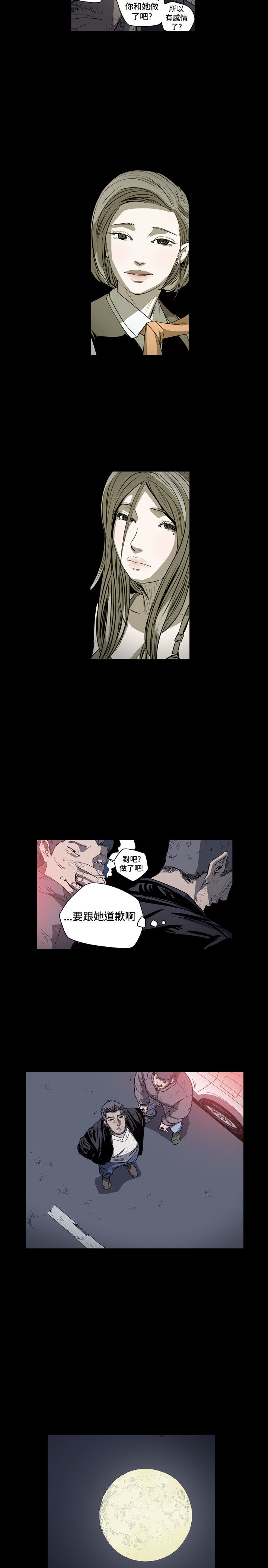 [韩国漫画] 肤浅女 剧情,巨乳大奶#[19P]-12