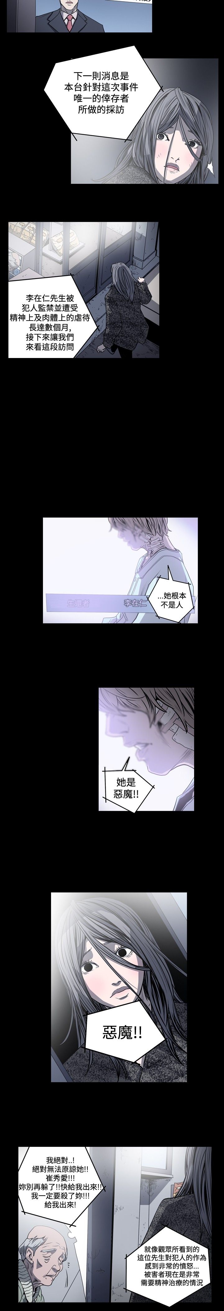 [韩国漫画] 肤浅女 剧情,巨乳大奶#[19P]-15