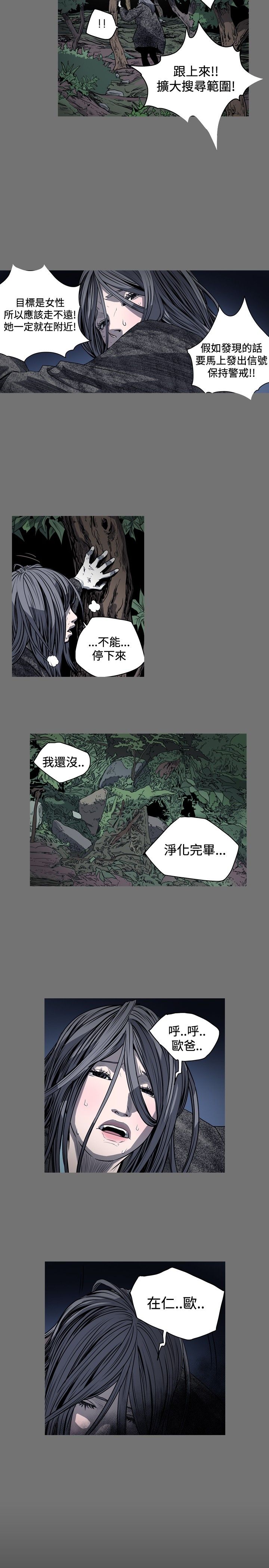 [韩国漫画] 肤浅女 剧情,巨乳大奶#[19P]-5