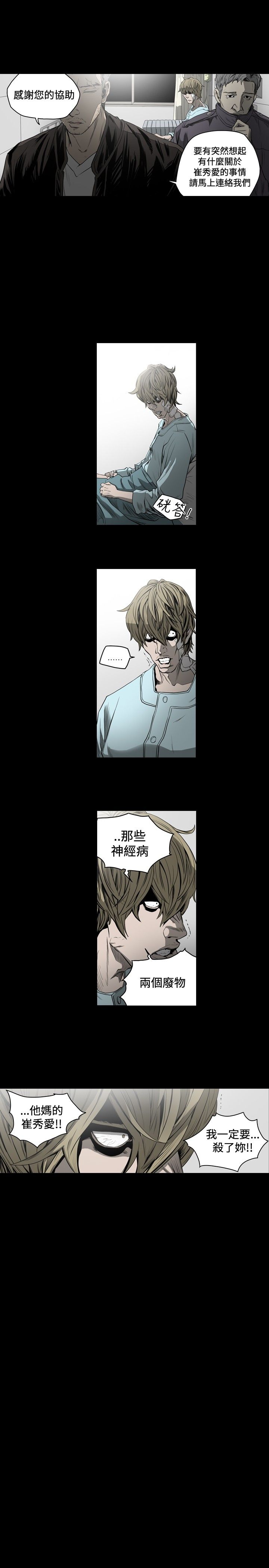 [韩国漫画] 肤浅女 剧情,巨乳大奶#[17P]-9
