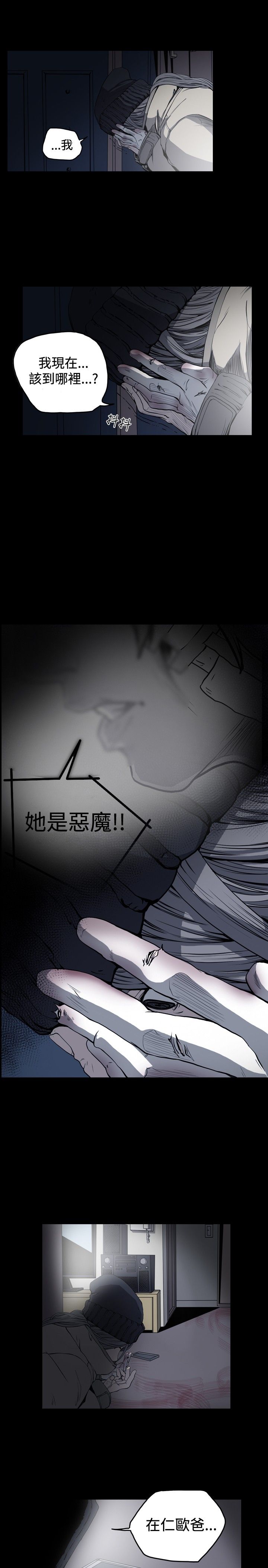 [韩国漫画] 肤浅女 剧情,巨乳大奶#[19P]-12