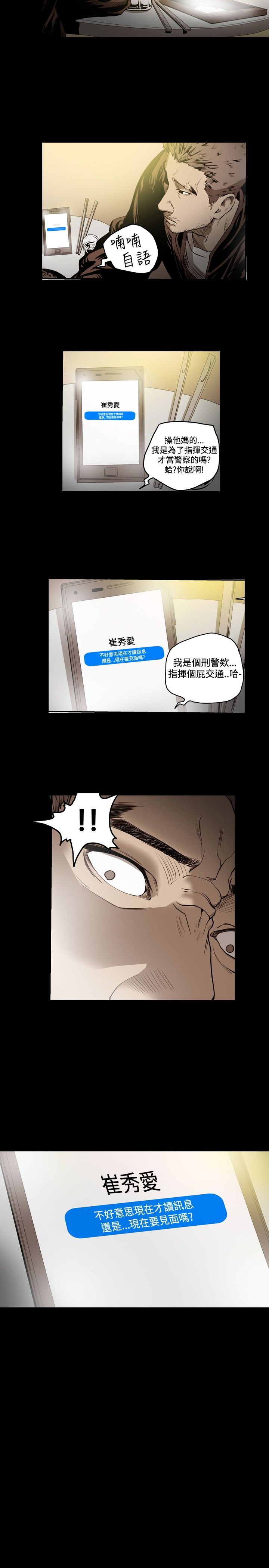 [韩国漫画] 肤浅女 剧情,巨乳大奶#[19P]-17