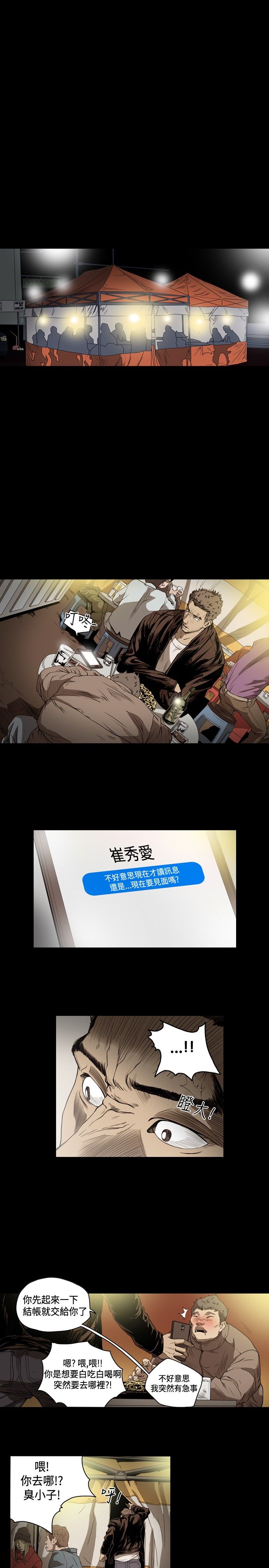 [韩国漫画] 肤浅女 剧情,巨乳大奶#[17P]-3