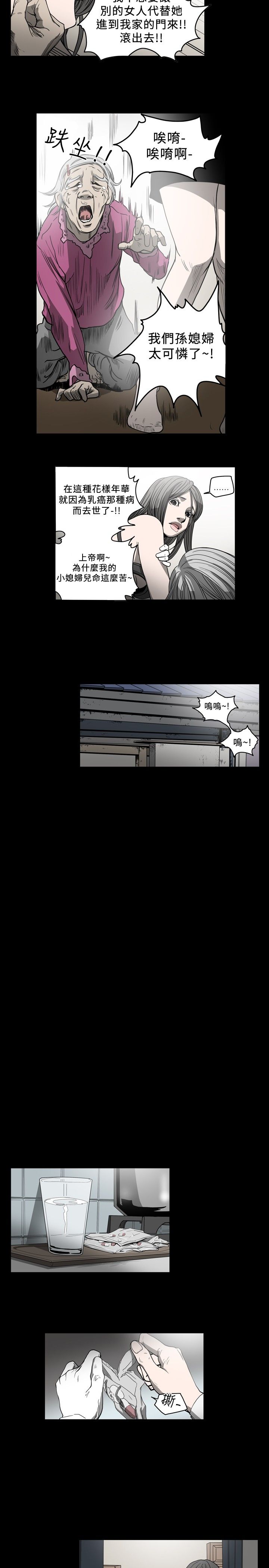 [韩国漫画] 肤浅女 剧情,巨乳大奶#[17P]-11